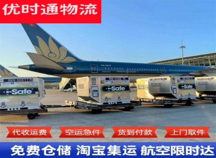 房山到加拿大物流专线-房山到加拿大空运公司